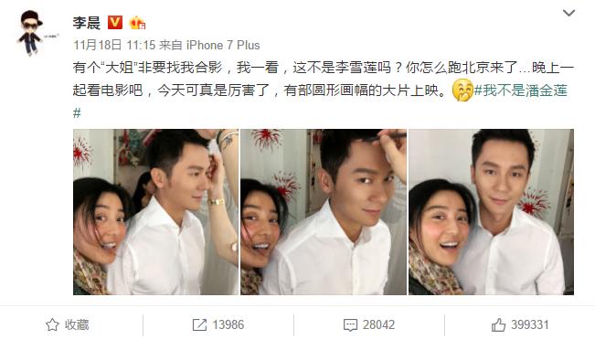 范冰冰为李晨庆生图片,李晨和范冰冰素颜照片