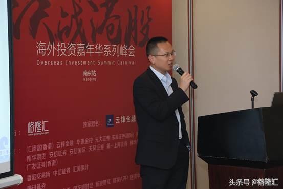 格隆汇上市公司路演,上市公司投融资会现场视频