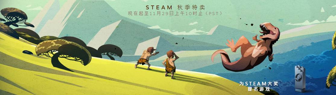 2021steam秋季特卖,steam新年特卖喜加一