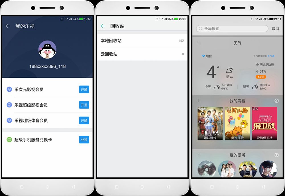 乐视乐pro3双摄ai版手机,乐pro3和乐视2哪个好