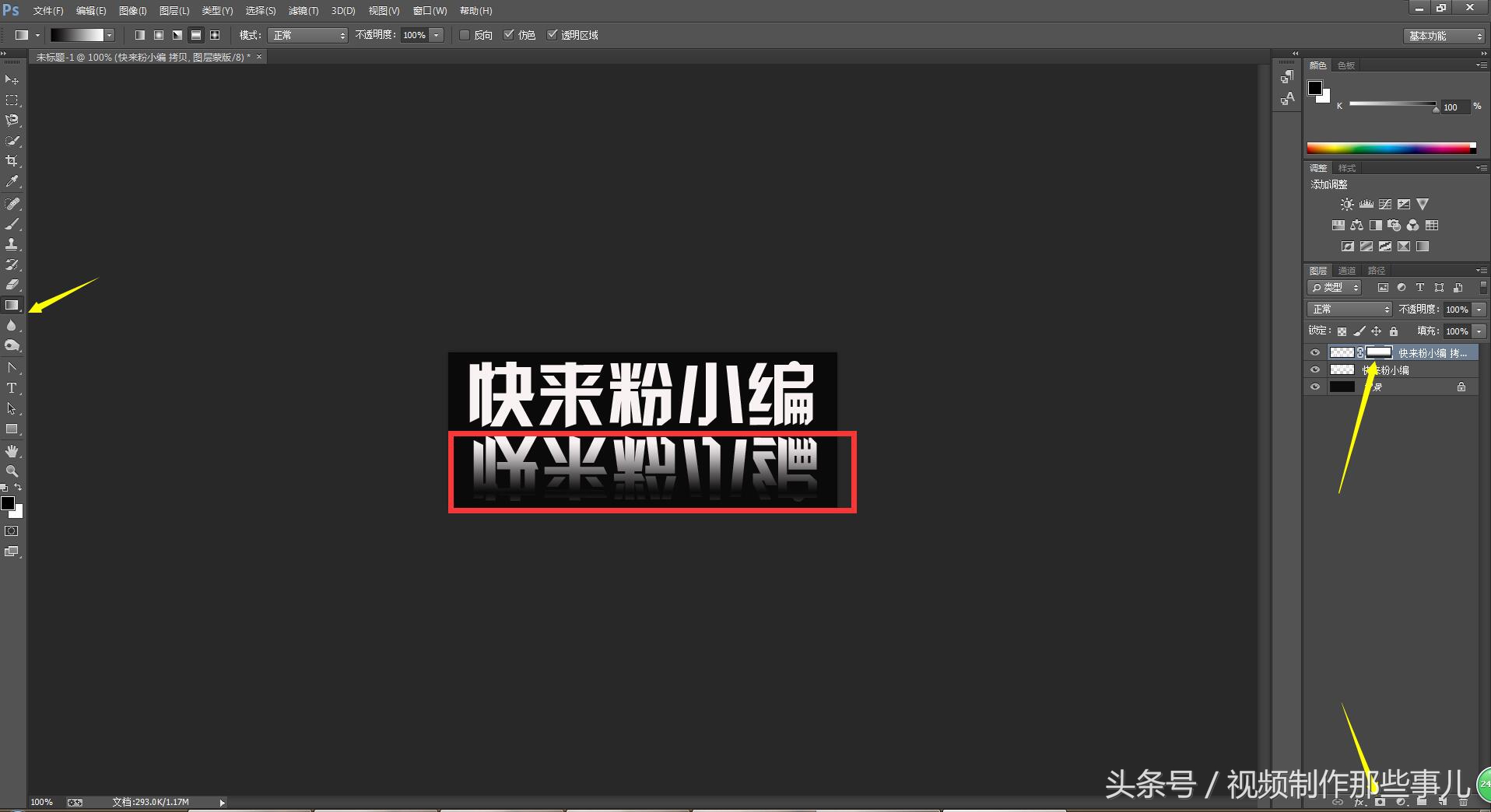 怎样在ps上制作艺术字,怎样在ps里做彩虹