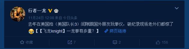 堪比泰森，一龙重拳889磅吓到老外，播求颤抖吧！