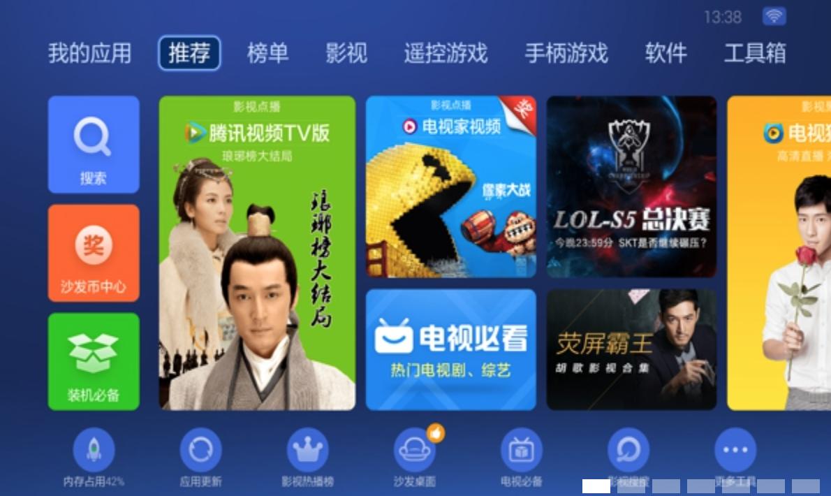 智能电视装机软件推荐,智能电视必装十大软件免费