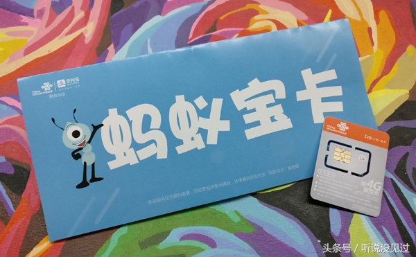 阿里宝卡和腾讯王卡哪个好些,蚂蚁宝卡能降套餐吗