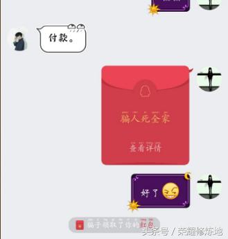 王者荣耀刷点券被骗图片,王者荣耀刷点券被骗