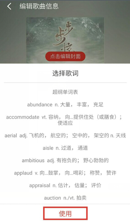 用魅族自带*放播**器*放播**离线LRC歌词