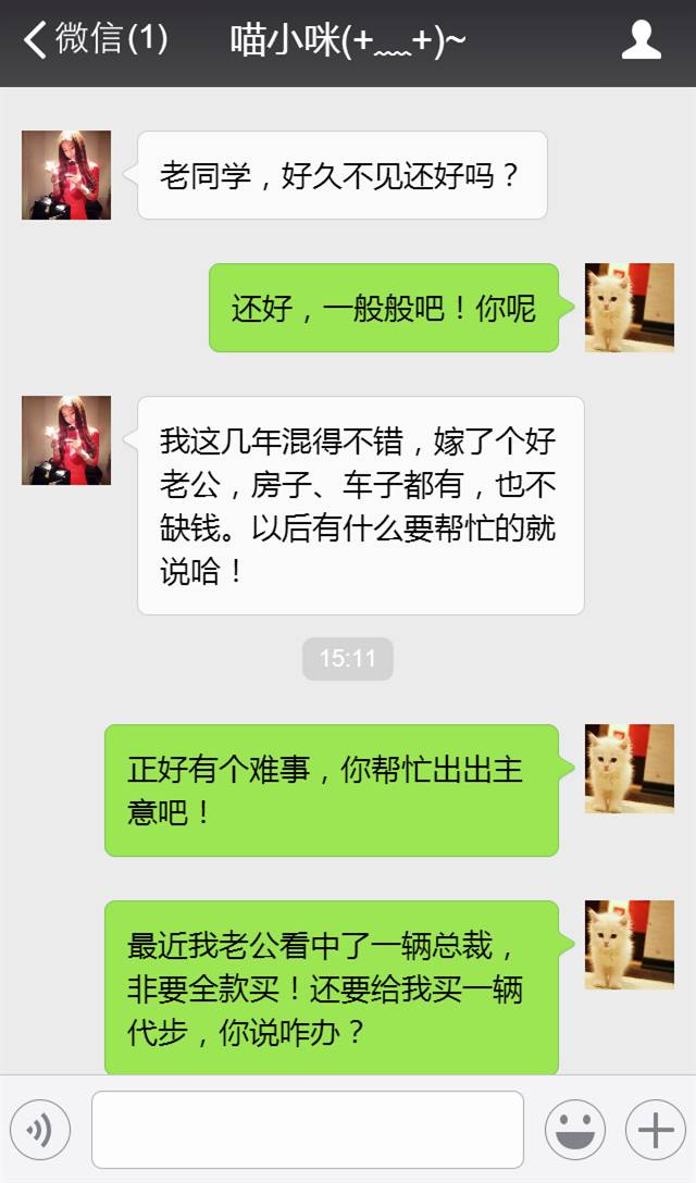 2个老同学聊天记录,两个老同学的聊天记录
