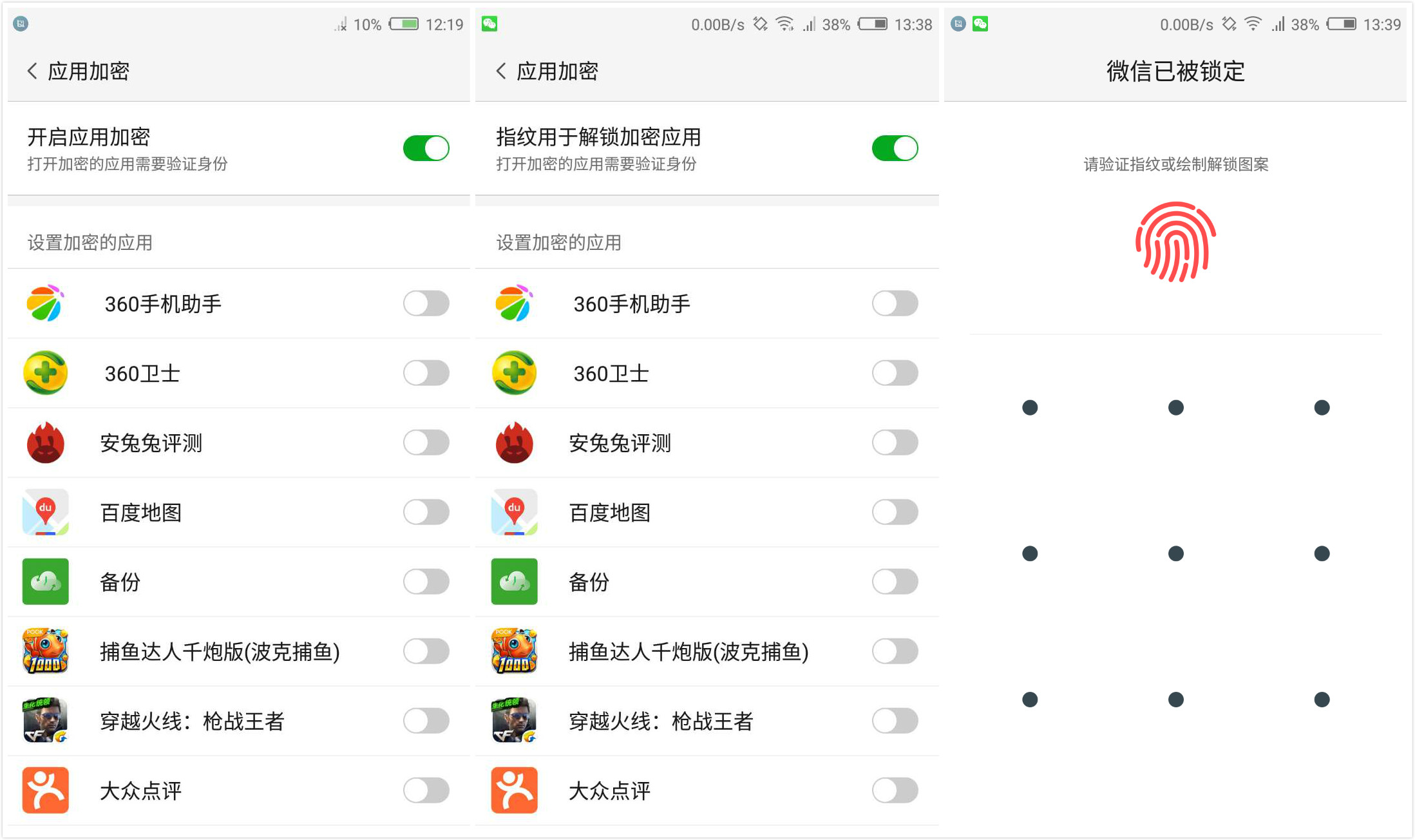 年底防偷防诈骗，你的努比亚Z11记得打开这几项功能！