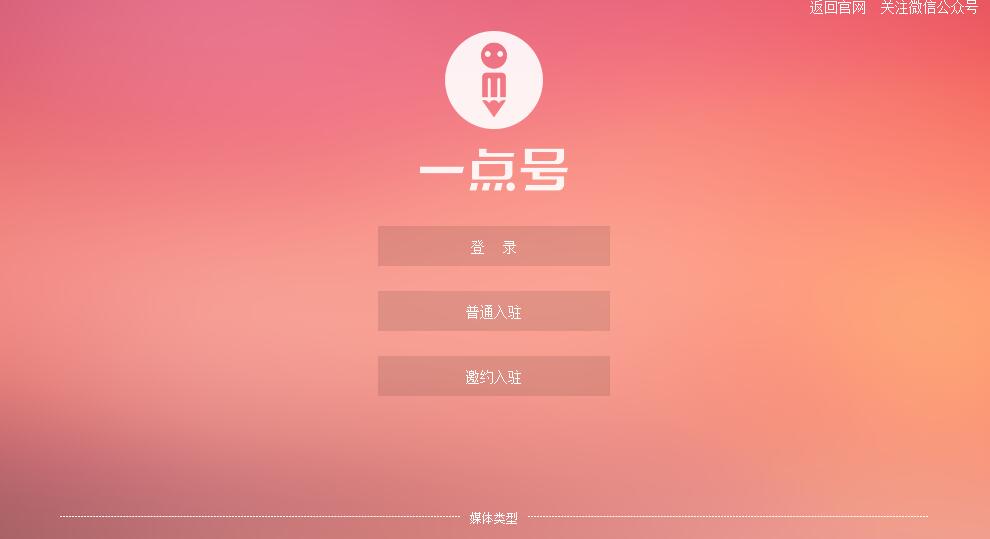 申请快看点注册自媒体平台账号,如何申请多个西瓜自媒体账号