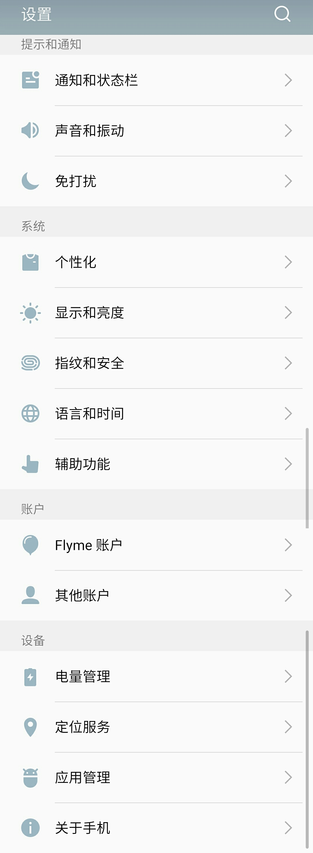 历代魅族手机flyme,华为手机刷魅族flyme系统