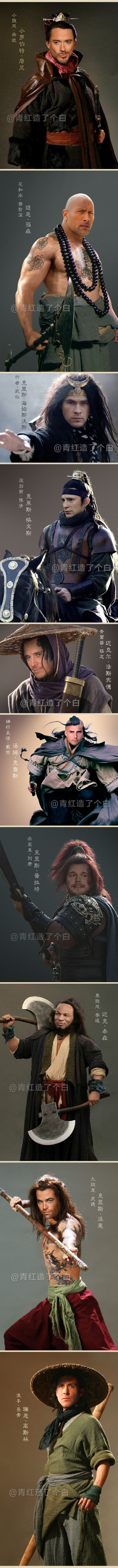 欧美版水浒传各种扮相让人笑疯了,网友ps