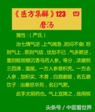 肝胆湿热脾肺郁结的症状,肝气郁结脾弱胃强的中成药