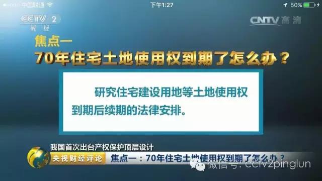住房到期后怎么续期,产权到期后怎么办视频