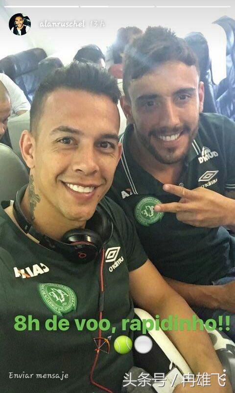 默哀！巴甲球队沙佩科恩斯队遭遇空难！22名队员只剩2人悲剧！