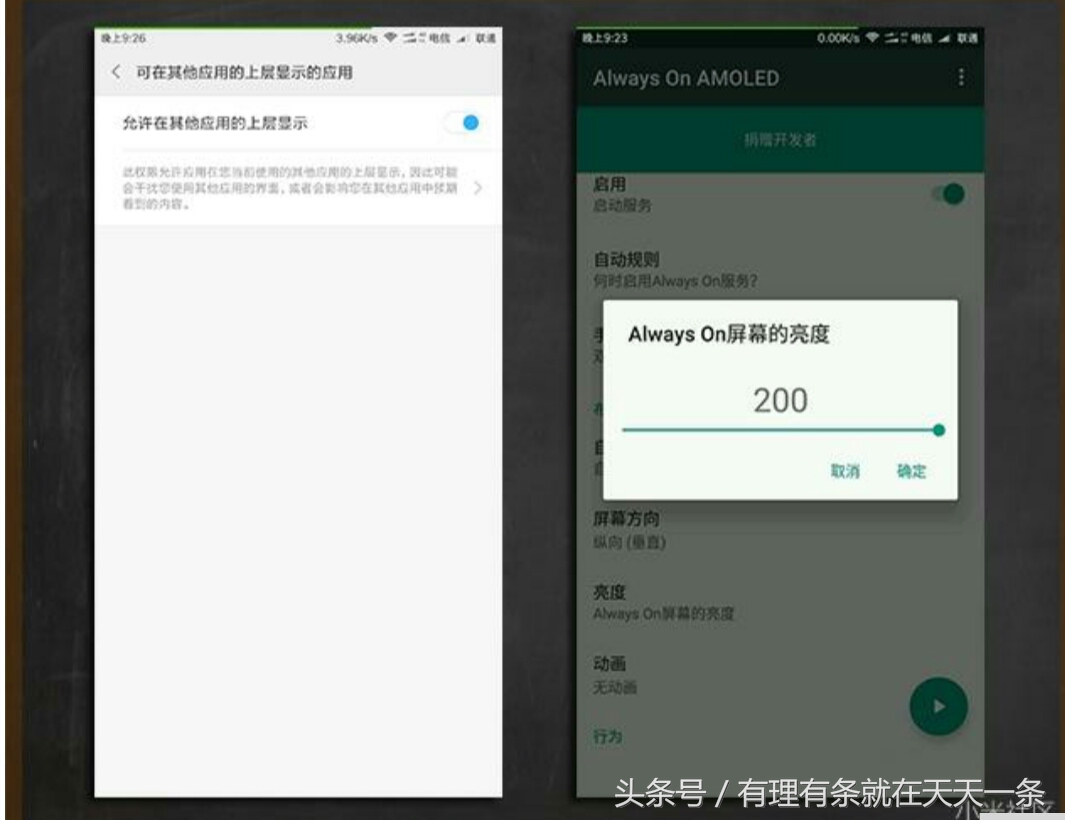 小米note2息屏显示,小米note2可以常亮屏吗