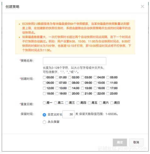 《玩转ECS云服务器》第一期：走进块存储产品
