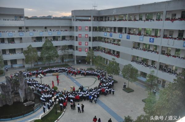 遵义教育学校,贵州遵义教育