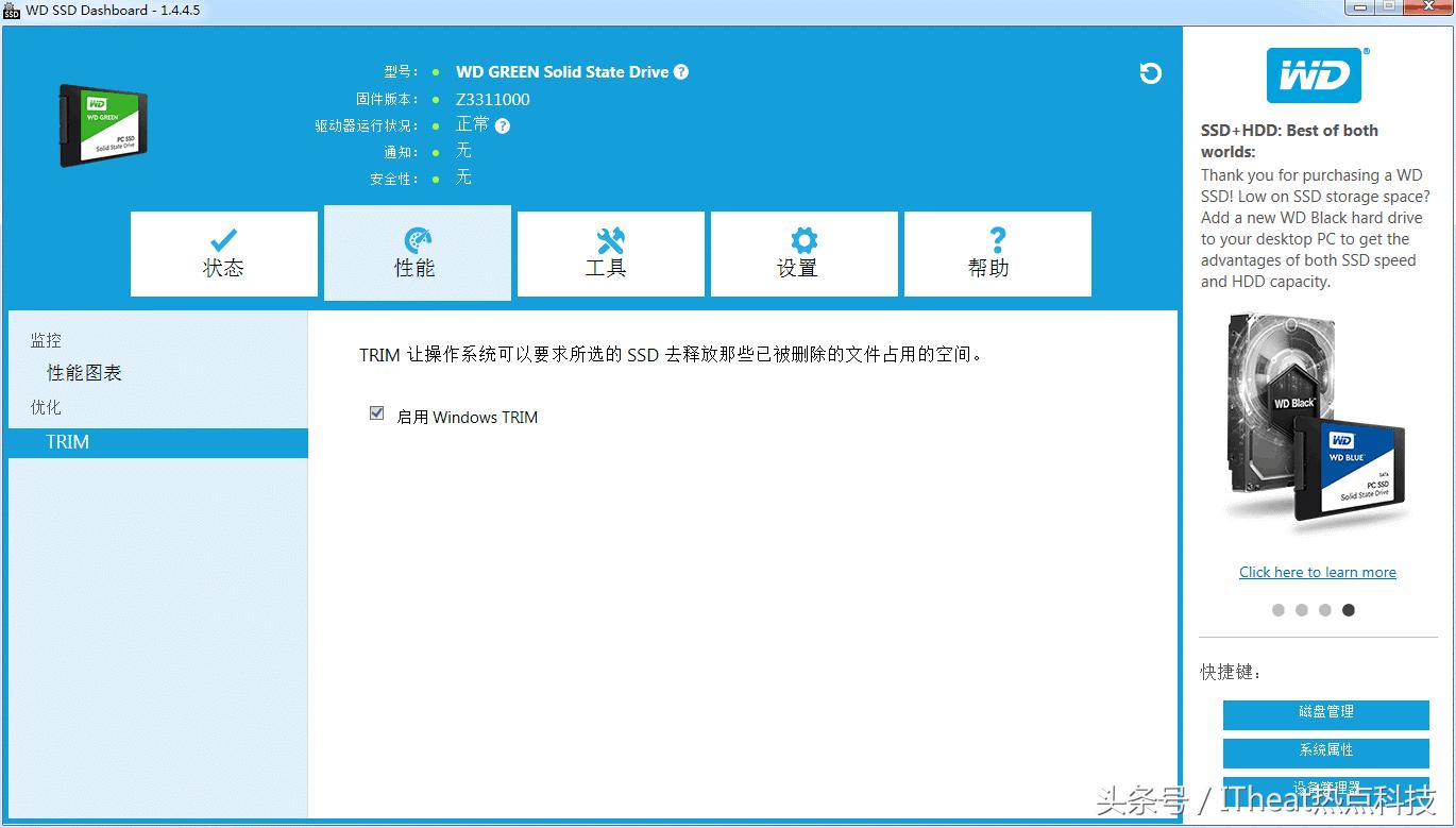 西数固态480g硬盘绿盘价格,西数green固态硬盘怎么样