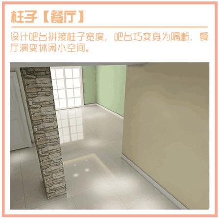 房间有柱子太丑怎么办？几张图教你巧妙地弥补户型缺点！