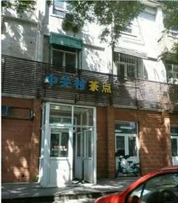 北京吃货攻略大全,北京吃货全攻略四川菜