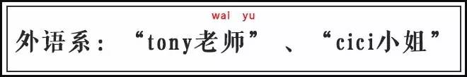 你的网名流行吗？看看这些惊艳和惊吓的神网名