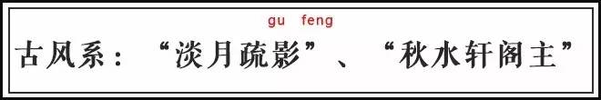 你的网名流行吗？看看这些惊艳和惊吓的神网名