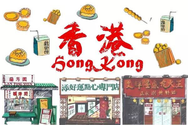 解密香港十八区美食，你带上钱我带上胃！