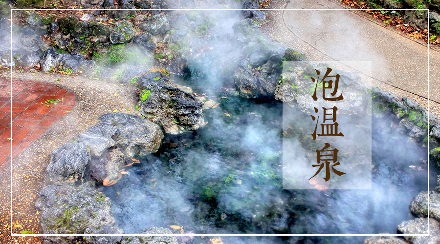 去哪儿泡温泉才是你的最爱,天冷来这里泡温泉最幸福