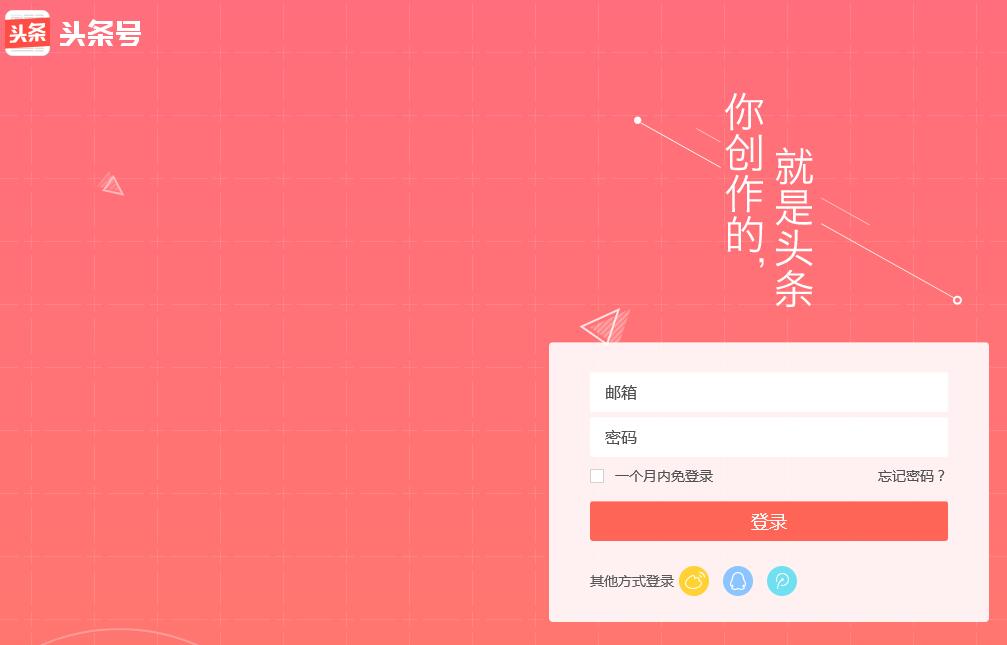 申请快看点注册自媒体平台账号,如何申请多个西瓜自媒体账号