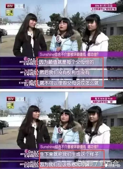 sunshine最惨组合,sunshine组合现在怎样了