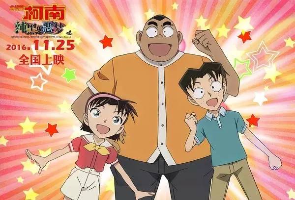 为了这部剧的长生不死，柯南君你必须死一回