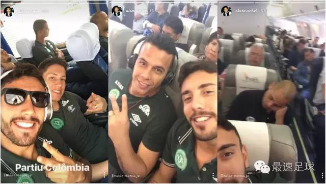 巴甲球队全队坠机,巴甲沙佩科恩斯坠机事件