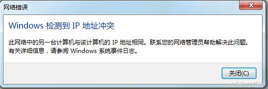 ip地址冲突怎么办,ip地址不可用连不到wifi怎么回事