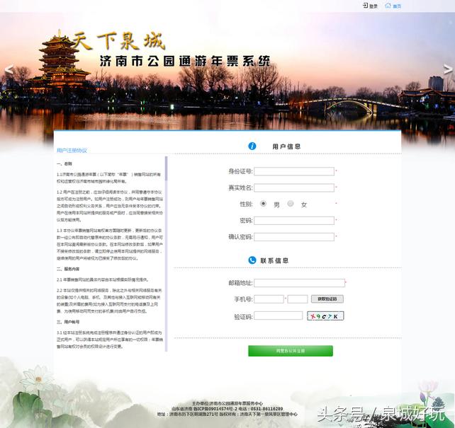 有什么方法可以不用排队,网上怎么办理年票