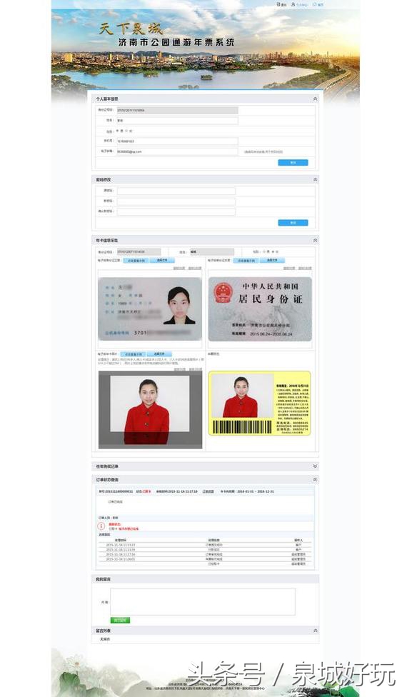 有什么方法可以不用排队,网上怎么办理年票