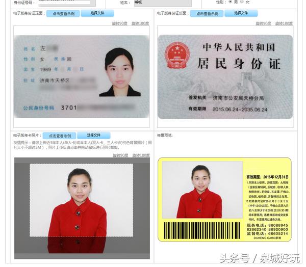 有什么方法可以不用排队,网上怎么办理年票