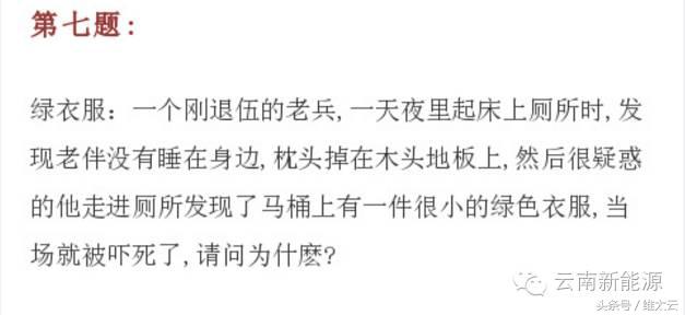 100个高智商的恐怖推理题,100道高智商恐怖推理题带答案