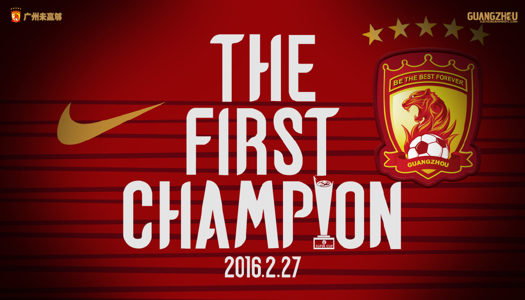 广州恒大海报集锦,广州恒大淘宝队壁纸