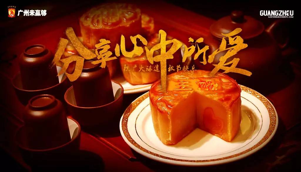 广州恒大海报集锦,广州恒大淘宝队壁纸