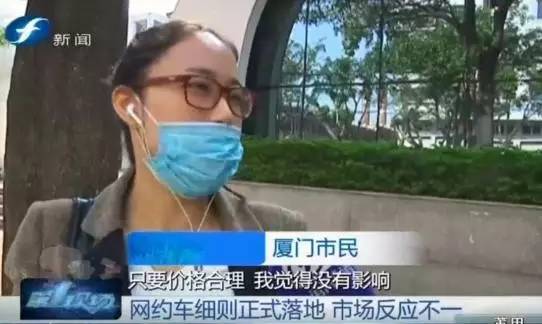 福州市网约车最新政策,厦门网约车最新政策标准