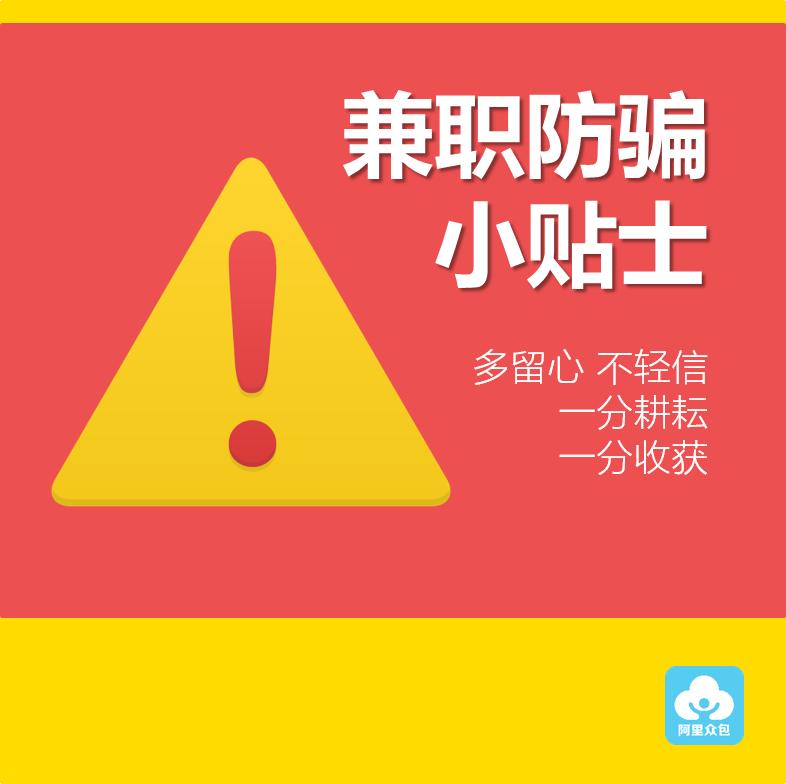兼职网赚必懂的三个技巧,阿里众包兼职赚钱怎么个赚钱法