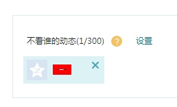 qq怎样关闭空间不看他人动态,qq怎么设置不看空间动态