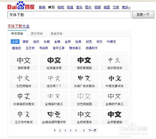 ps怎么添加新字体,ps添加真实墙面字体