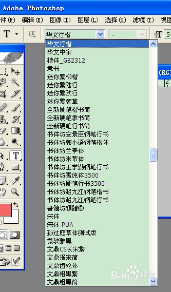 ps怎么添加新字体,ps添加真实墙面字体