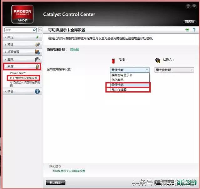 笔记本游戏怎么用独显,笔记本电脑怎么设置游戏使用独显
