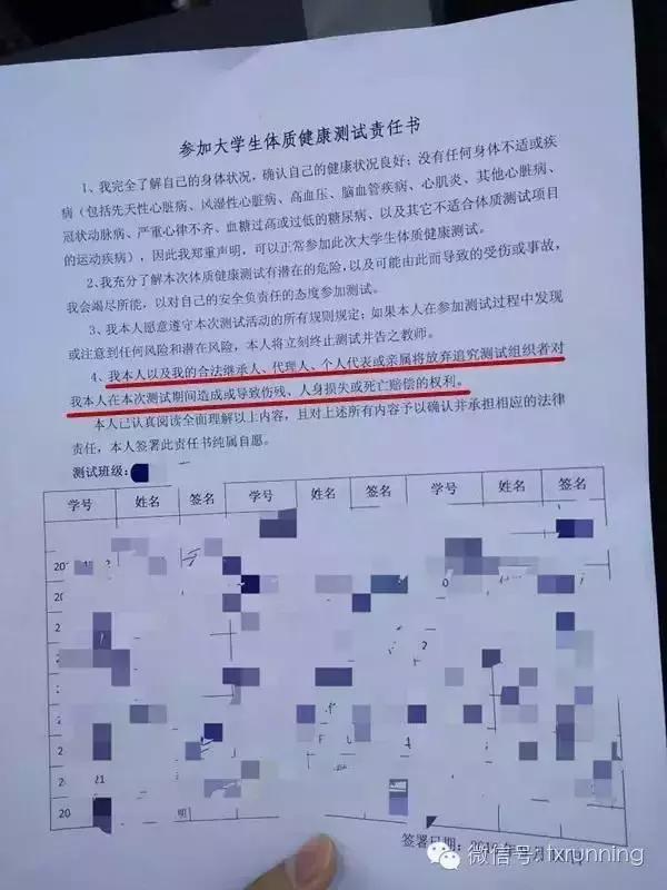 小学生体育课猝死的新闻,体育课上学生猝死