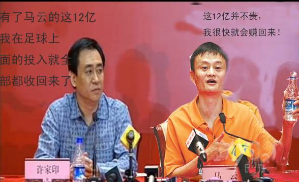 6年160倍，许家印和马云在新三板的点石成金术