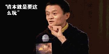 6年160倍，许家印和马云在新三板的点石成金术