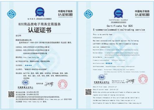 跨境电商迎生机,考拉海购跨境电商怎么做