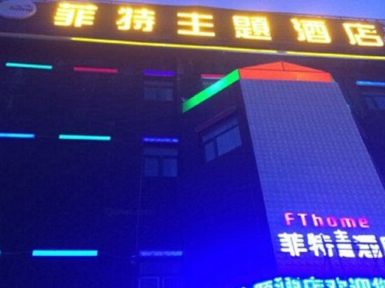 我想和你睡觉觉！乌鲁木齐yiriyou15家超值酒店推荐